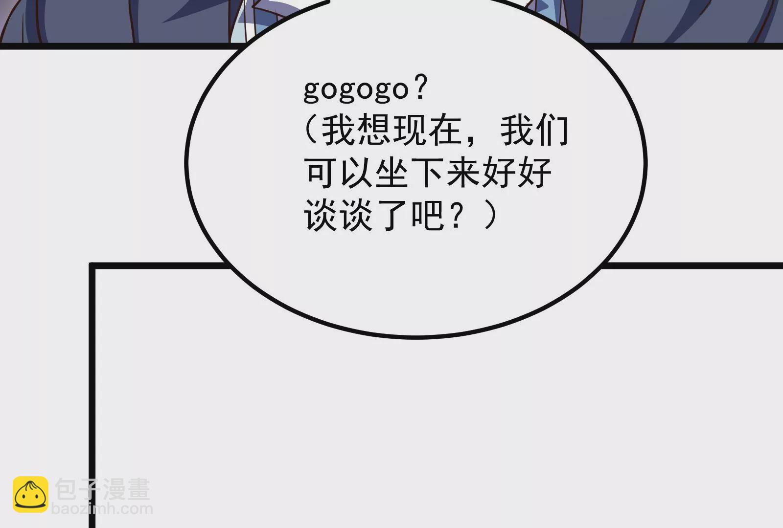 古神遊戲 - 第69話 殘酷！突如其來的出手(1/3) - 5